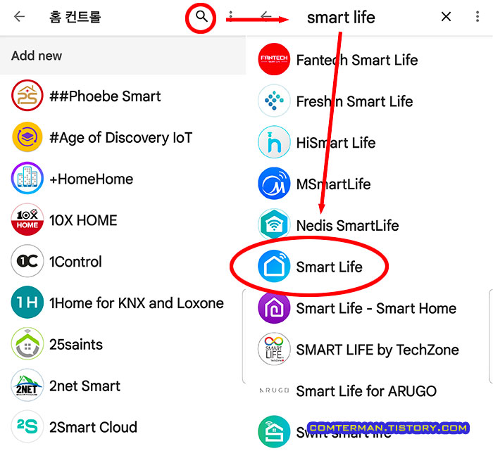 구글 홈에 Smart Life 앱 추가
