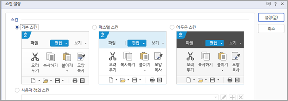 한글 도구 상자