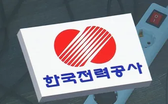 한전 고객센터 연락처_25