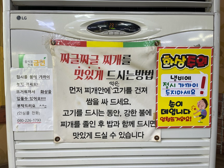 에어컨에-붙은-안내글