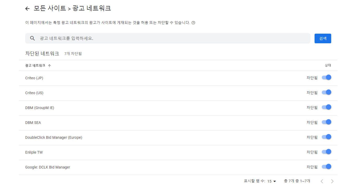 CPC단가를 올리기 위해 단가가 낮은 외국광고 차단 중

차단관리-&gt;광고네트워크에서 차단