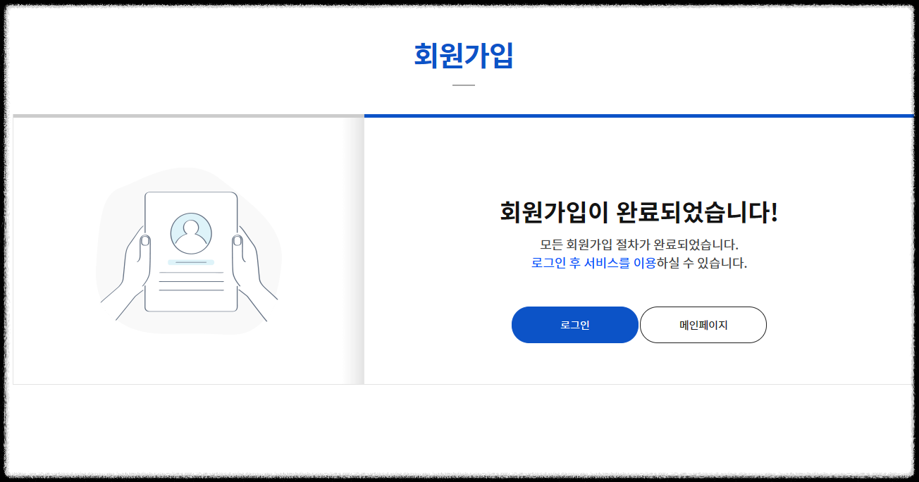 한전 에너지 캐시백 신청방법