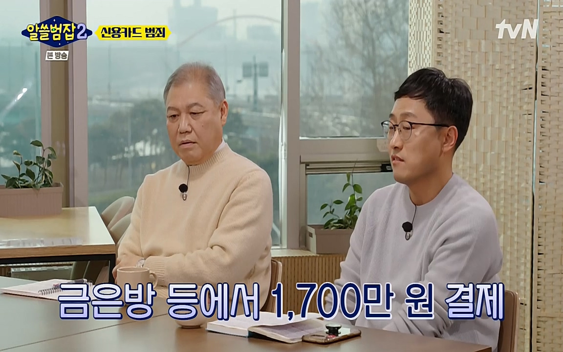 알쓸범잡 2.E13.220411p-NEXT.mp4_20220412_202432.776.jpg