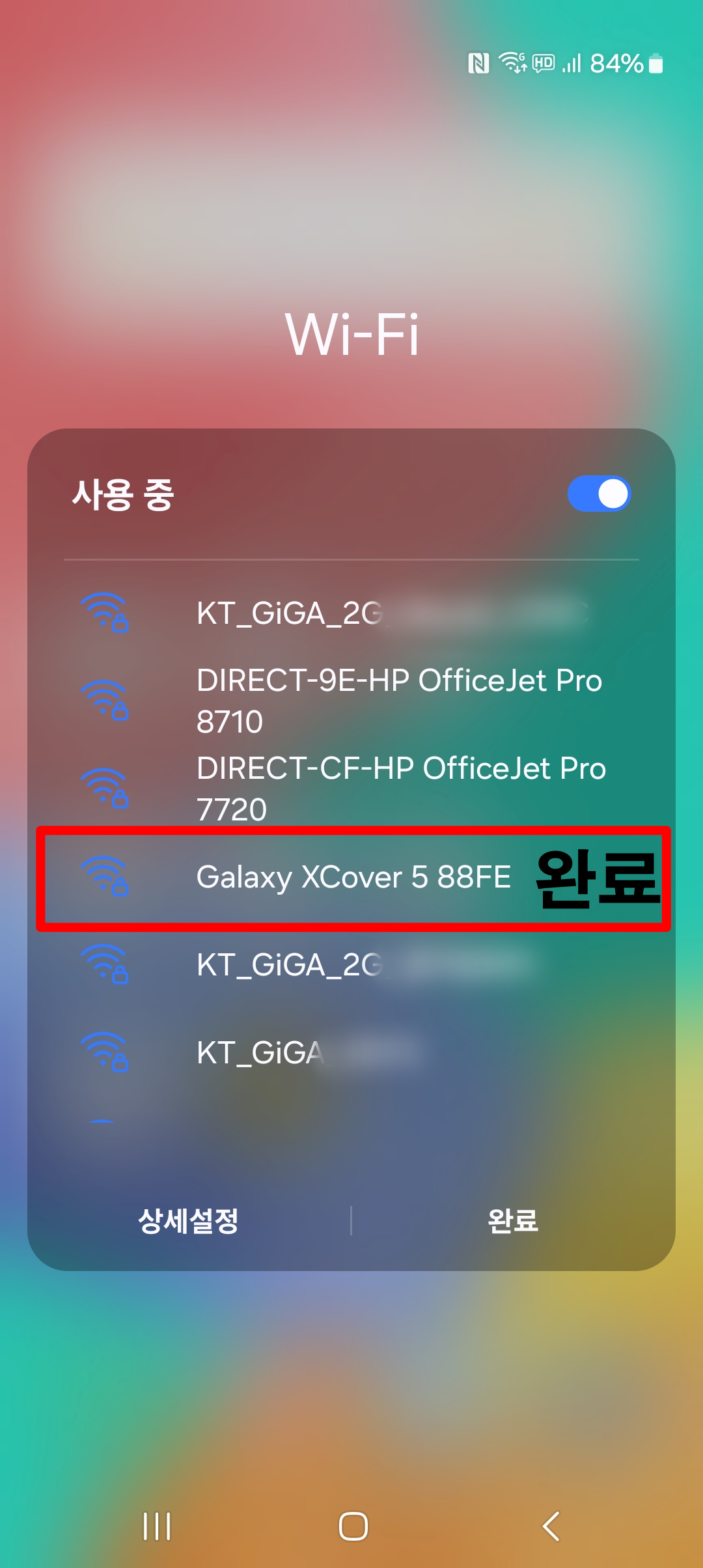 모바일핫스팟-다른휴대폰-와이파이-완료