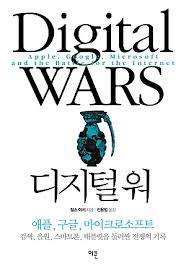  디지털워