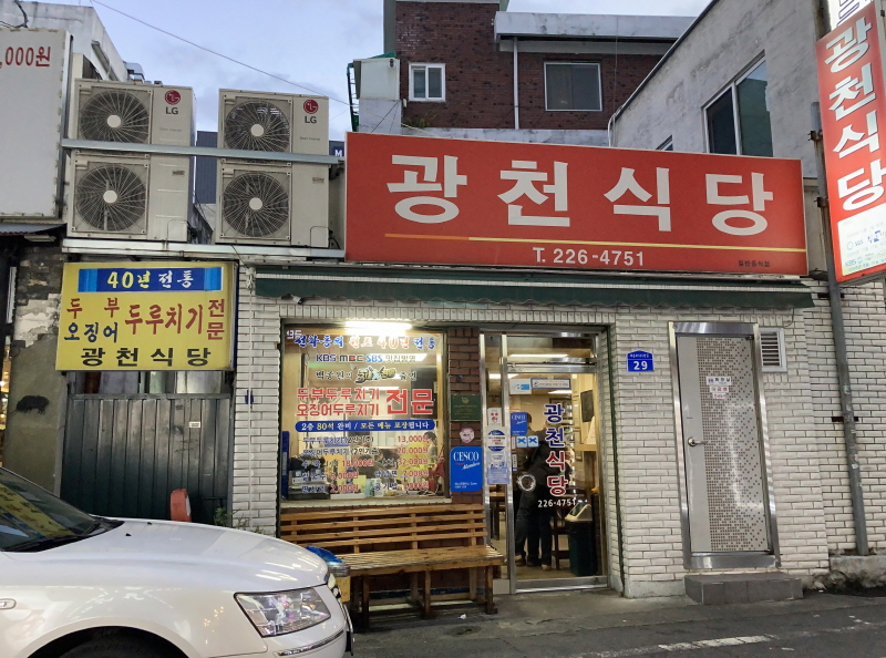 대전-광천식당-두부두루치기