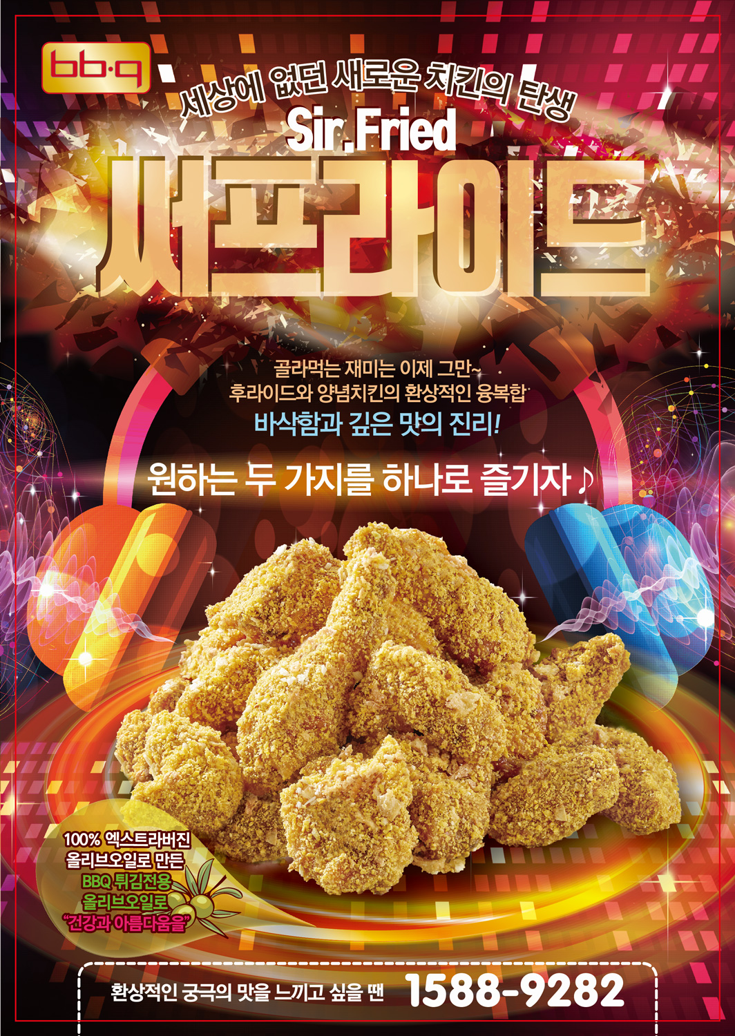 비비큐분당 이미지