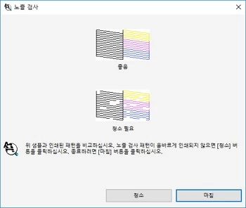 노즐-검사-마침