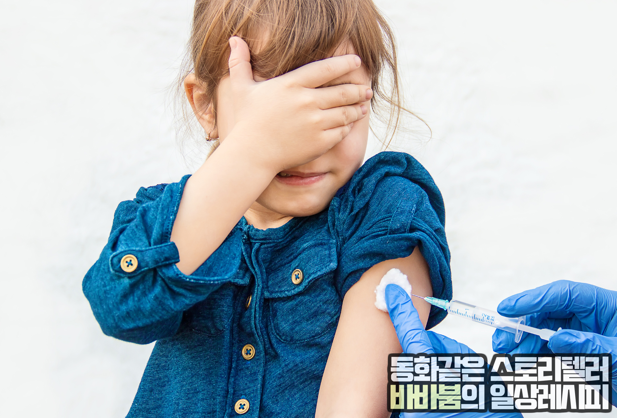  BCG 예방접종을 해도 결핵에 걸릴 수 있어요!