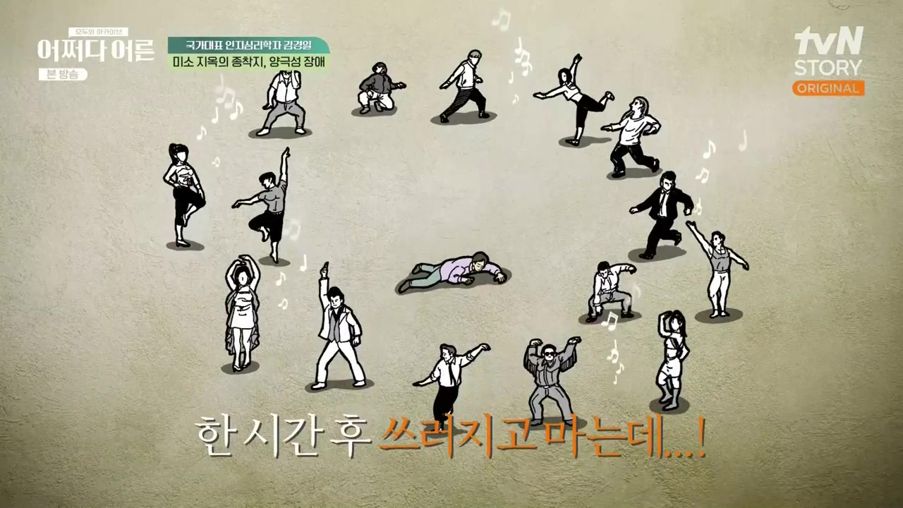 어쩌다 어른.E18.230208p-NEXT.mp4_20230327_201919.559.jpg