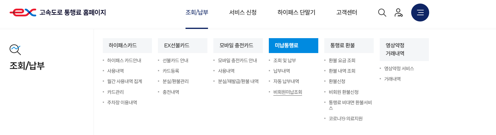  하이패스 미부착 차량 하이패스 지나치면