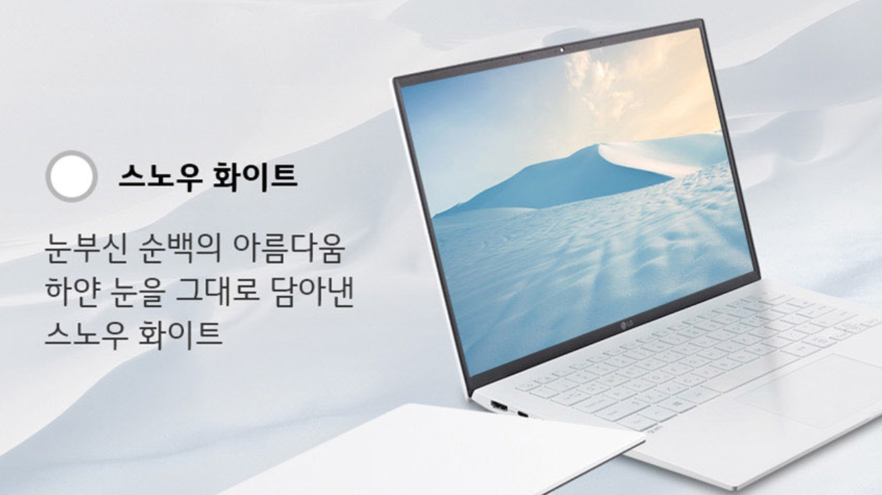 LG그램-노트북-디자인
