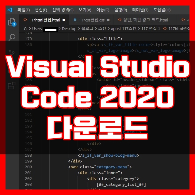 visual studio code 다운로드 2020