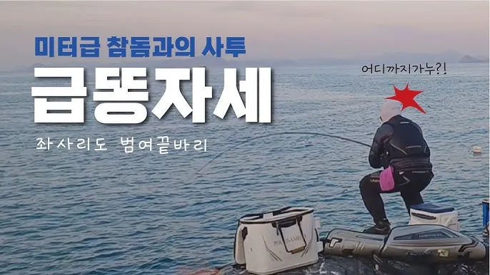 통영 감성돔낚시 후기 물때 조금_4
