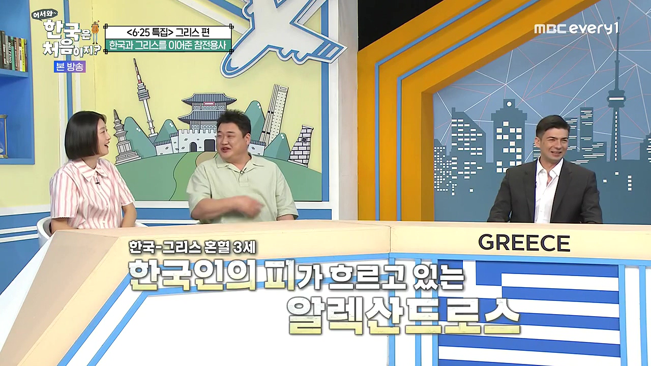어서와 한국은 처음이지 시즌2.E320p-NEXT.mp4_20240628_194518.176.jpg