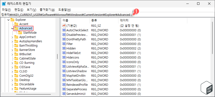 Explorer > Advanced 키(폴더) 이동