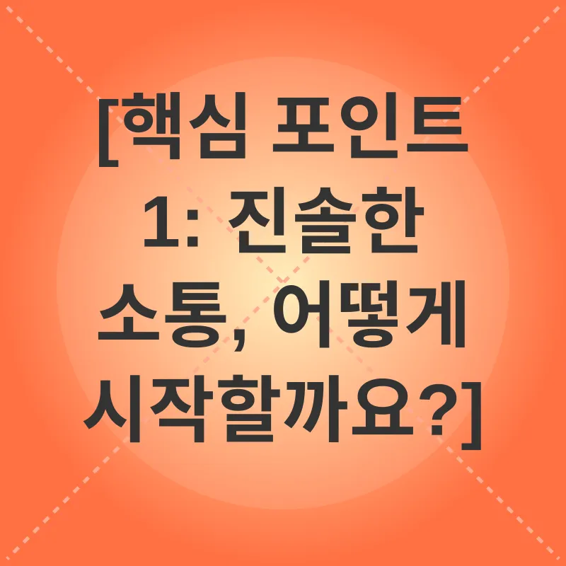 만성질환 소통_1