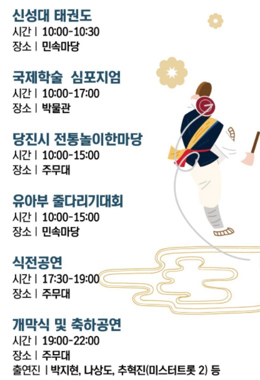축제-2일