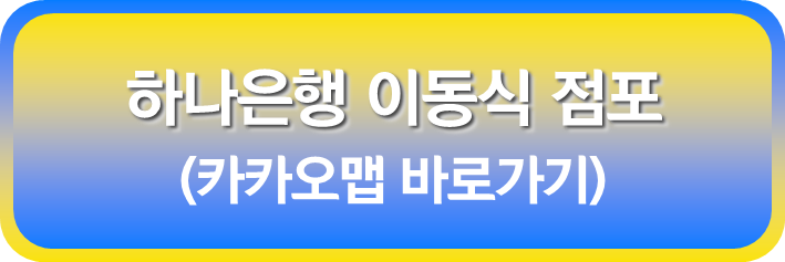 양재 만남의광장 휴게소 (하행): 카카오맵