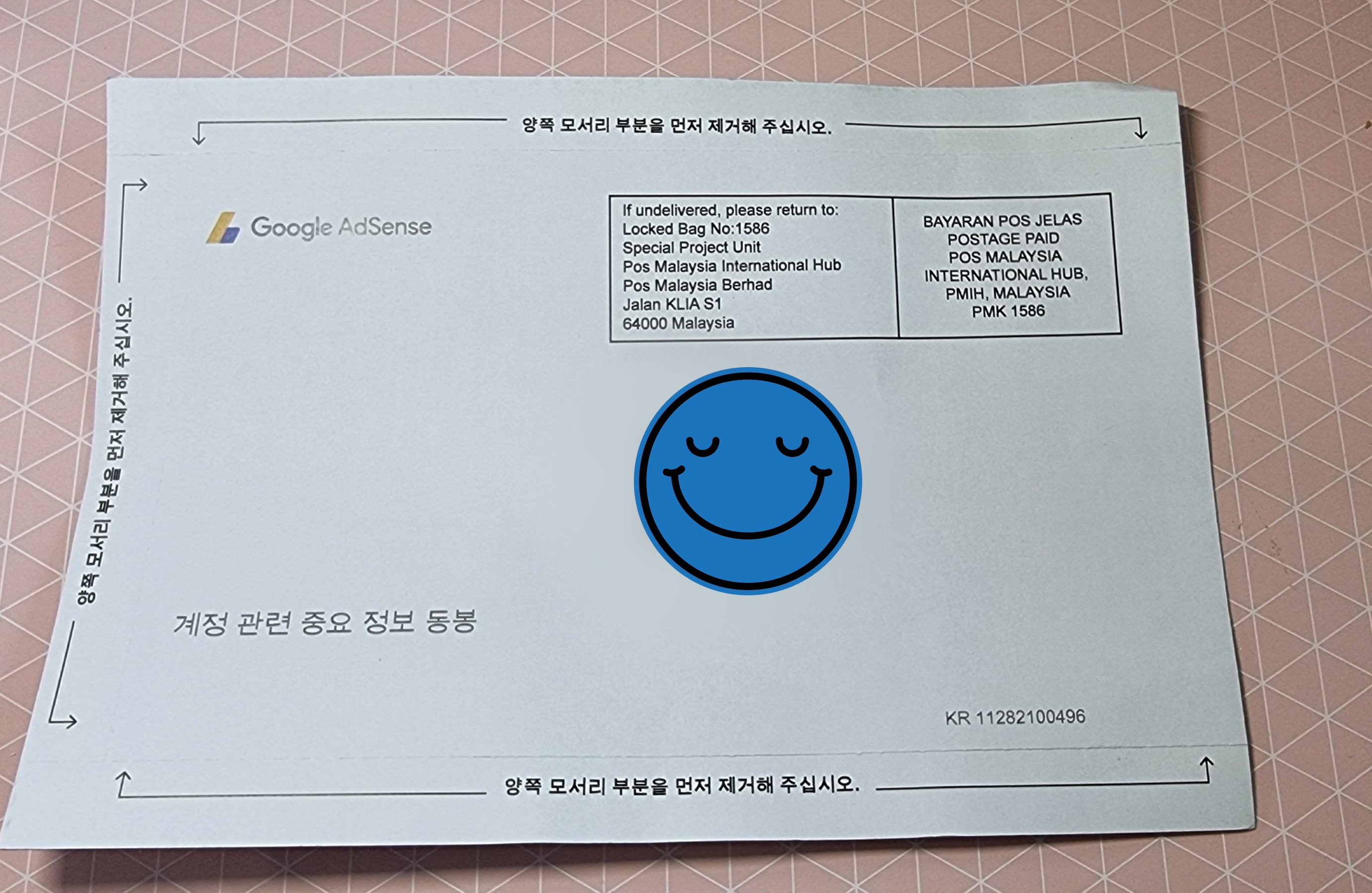 구글 애드센스 에서 보낸 핀번호 우편 입니다.