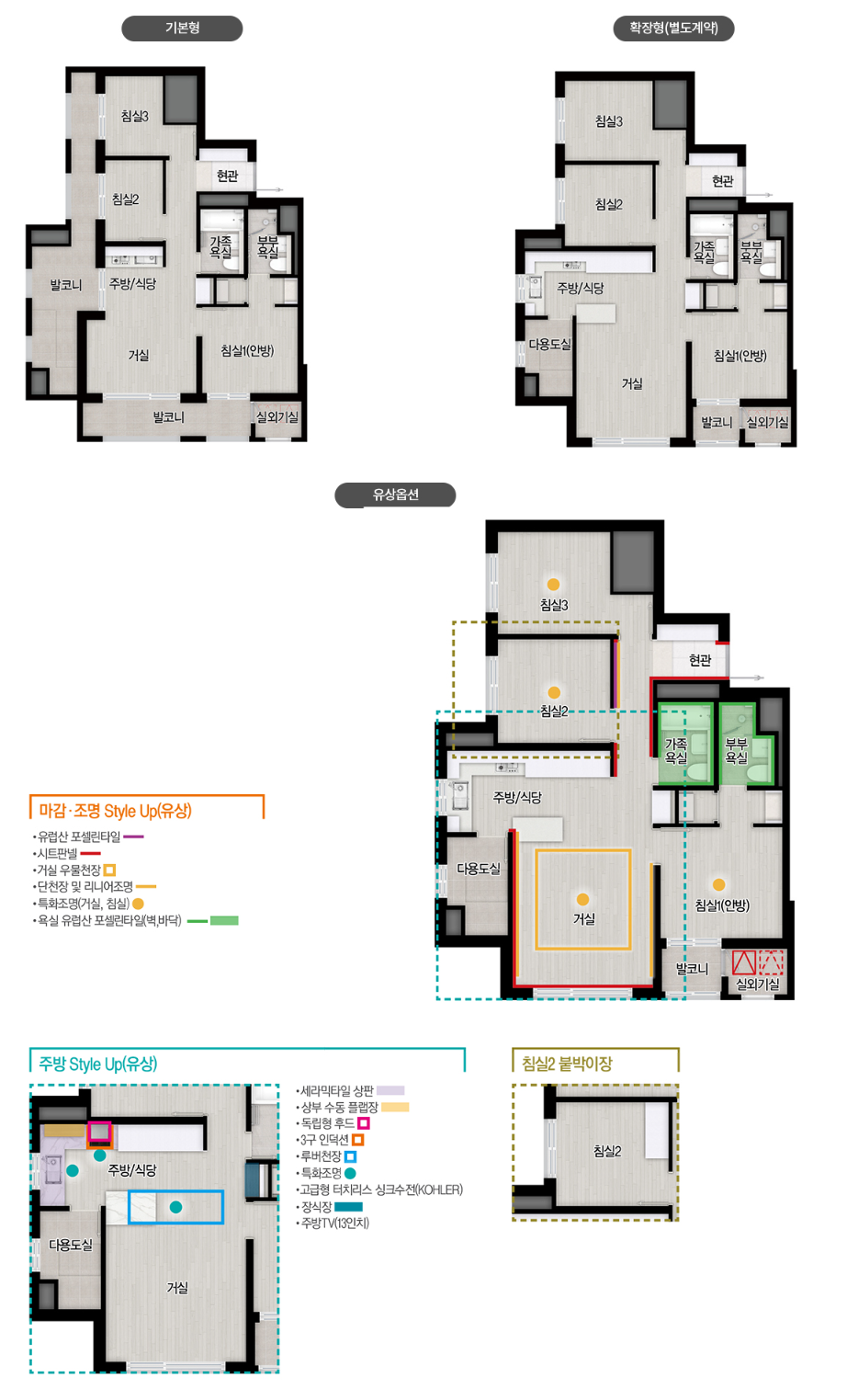 59타입 평면도 (좌 : 59A / 우 : 59B)