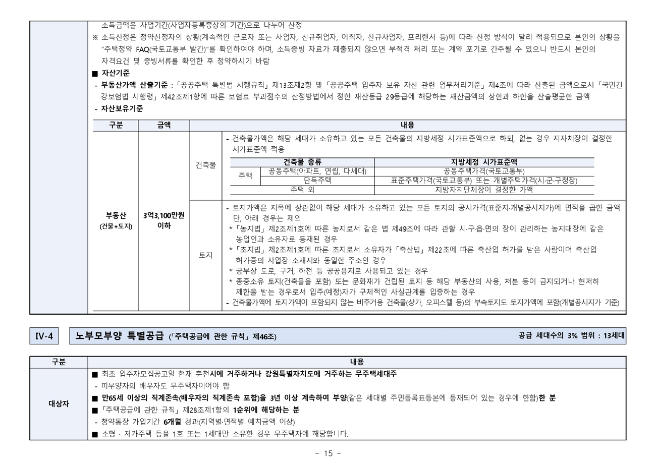 춘천아테라에듀파크-39