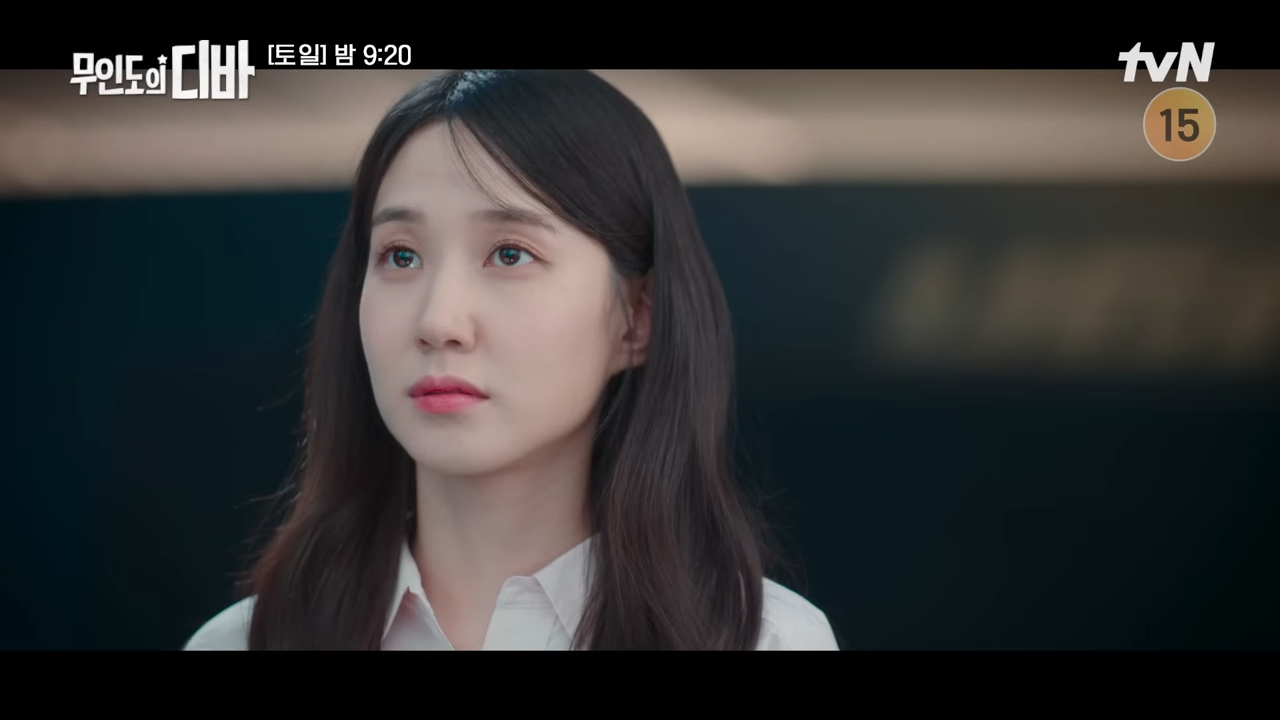  무인도의 디바 7회 8회 다시보기 | 재방송 | 보러가기 | 회차정보 | 편성정보 | 시청률