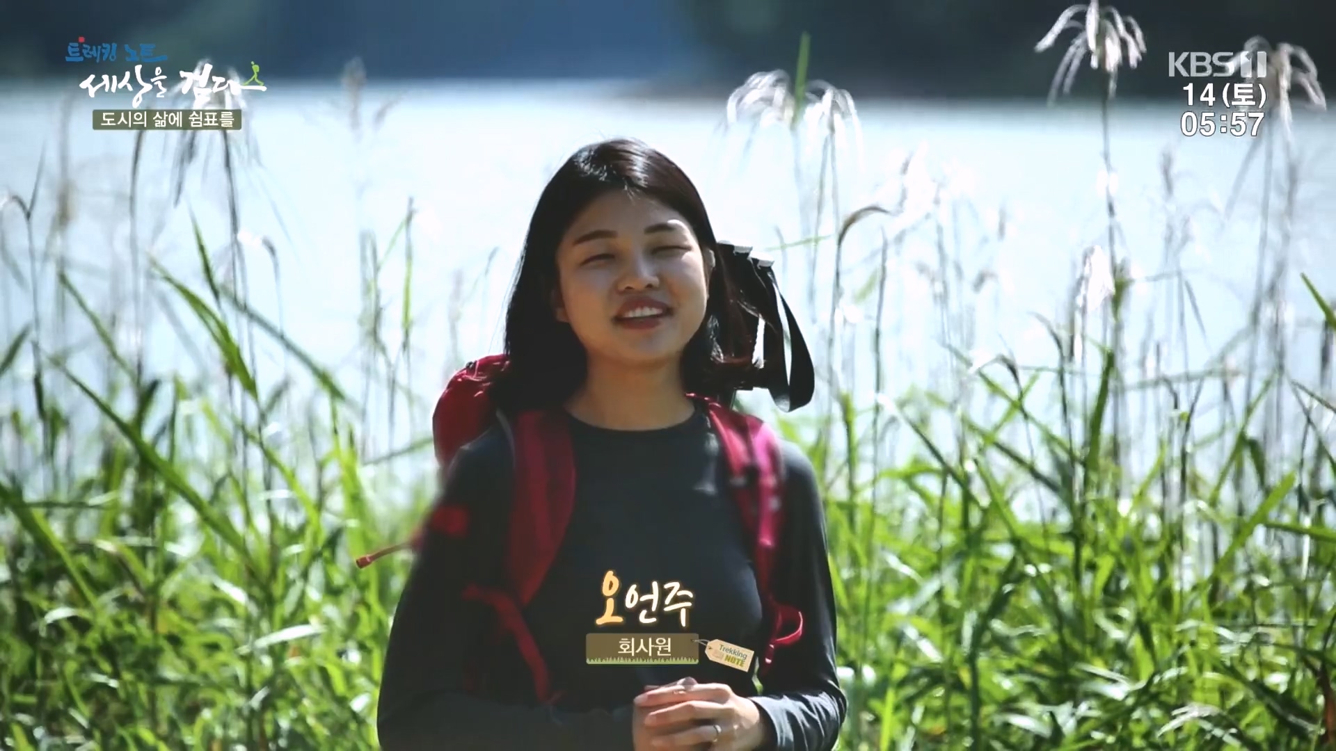 트레킹노트 세상을 걷다.E290.231014p.H264-F1RST.mp4_20231014_181317.553.jpg