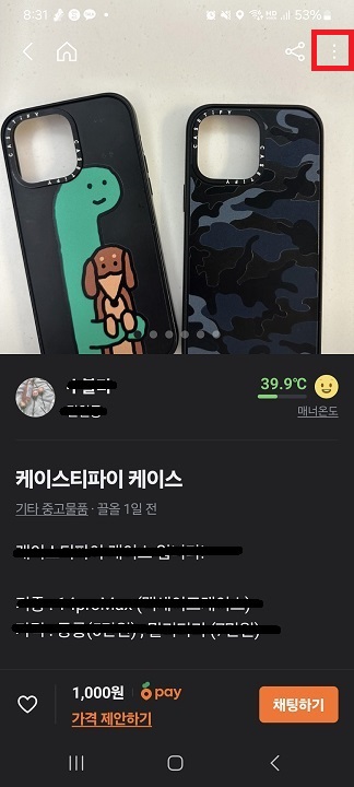 당근마켓 고객센터