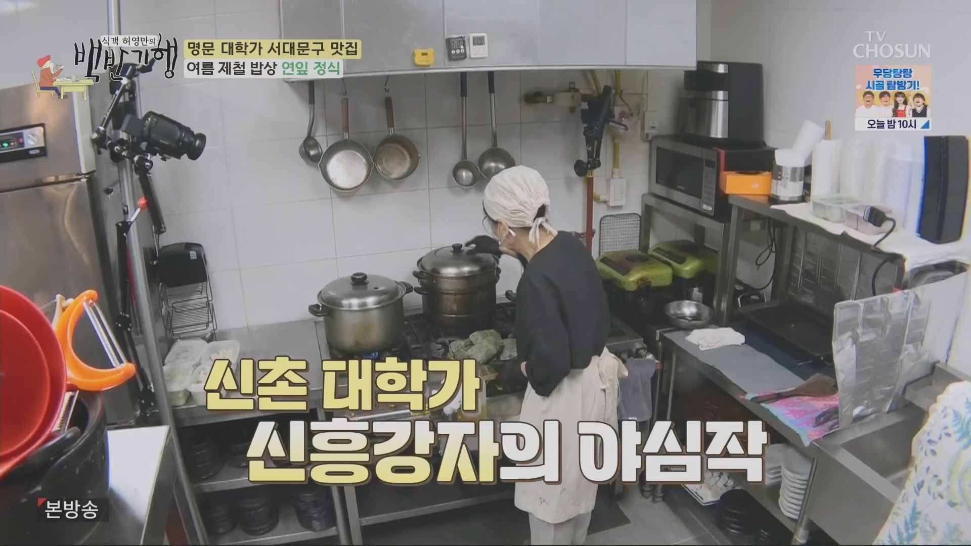 식객 허영만의 백반기행.E208.230721p.H264-F1RST.mp4_20230722_165402.425.jpg