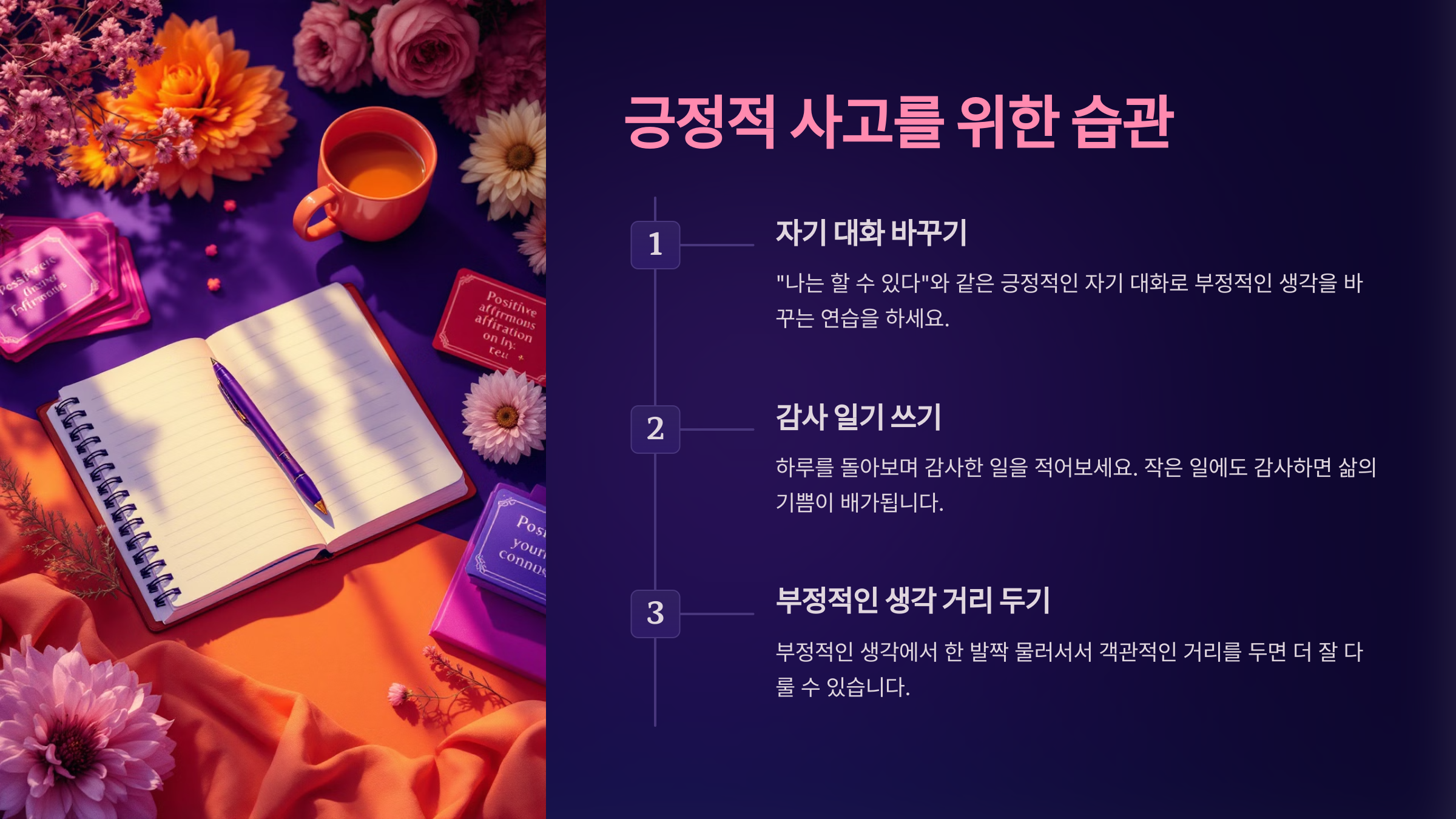 자기계발