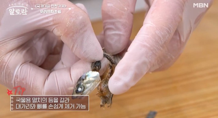멸치의-등을-갈라-대가리와-뼈를-제거한다