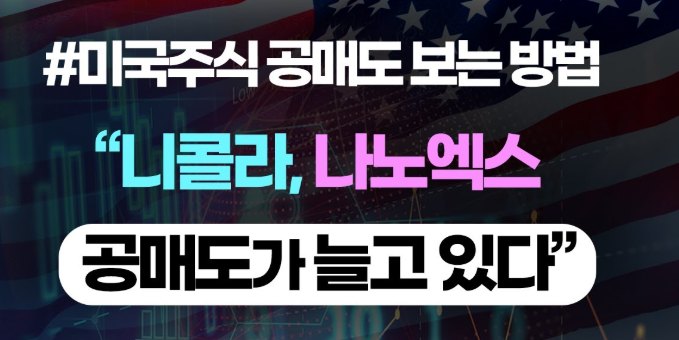 미국 주식