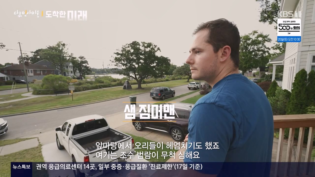 다큐 인사이트.E185.240419p-NEXT.mp4_20240420_161124.052.jpg
