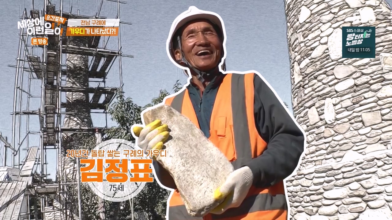 순간포착 세상에 이런일이.E1251.231105p-NEXT.mp4_20231105_171730.249.jpg