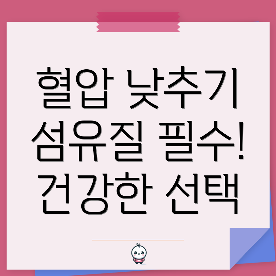 혈압 감소