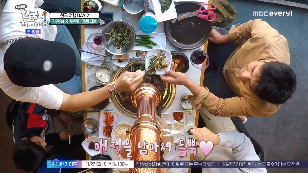 어서와 한국은 처음이지 시즌2.E290.231124p-NEXT.mp4_20231124_205324.231.jpg