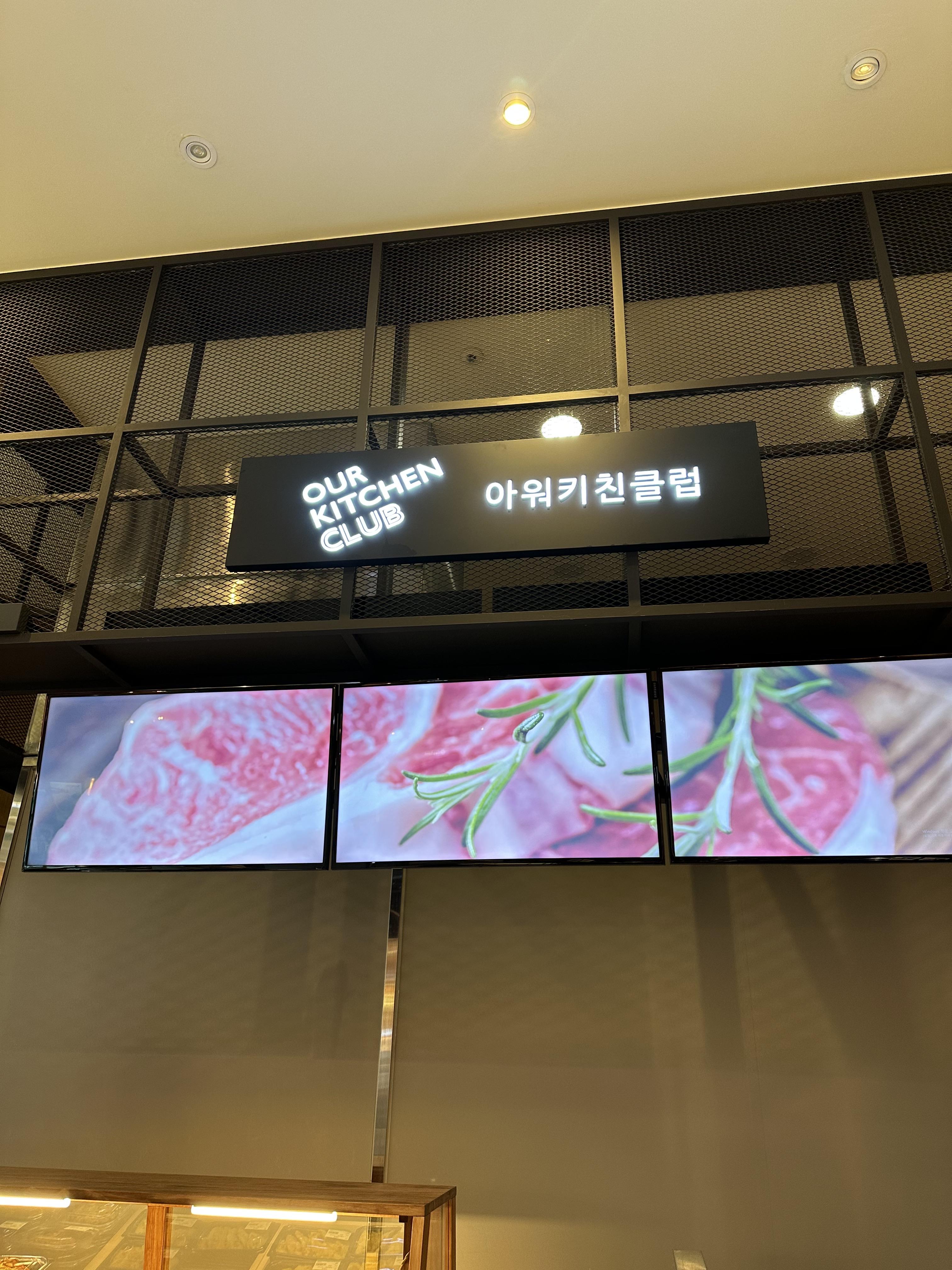 마트클럽반찬코너 이미지