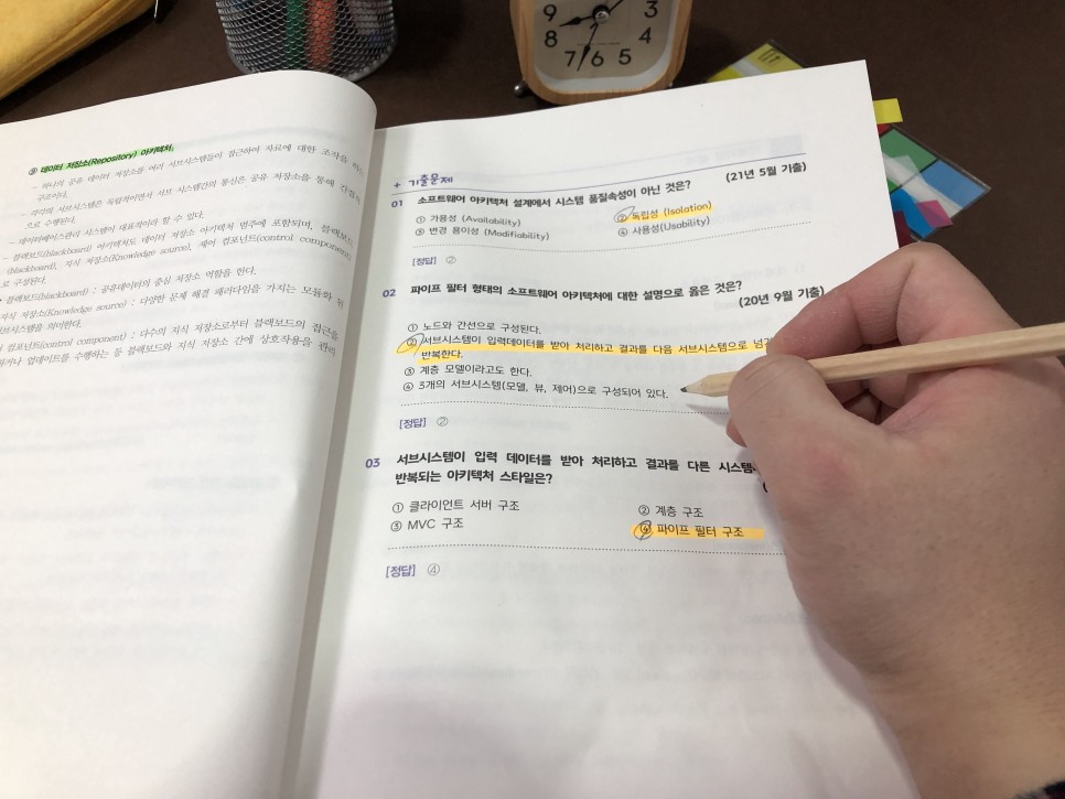 정보처리기사 필기정보처리기사 필기획득 7