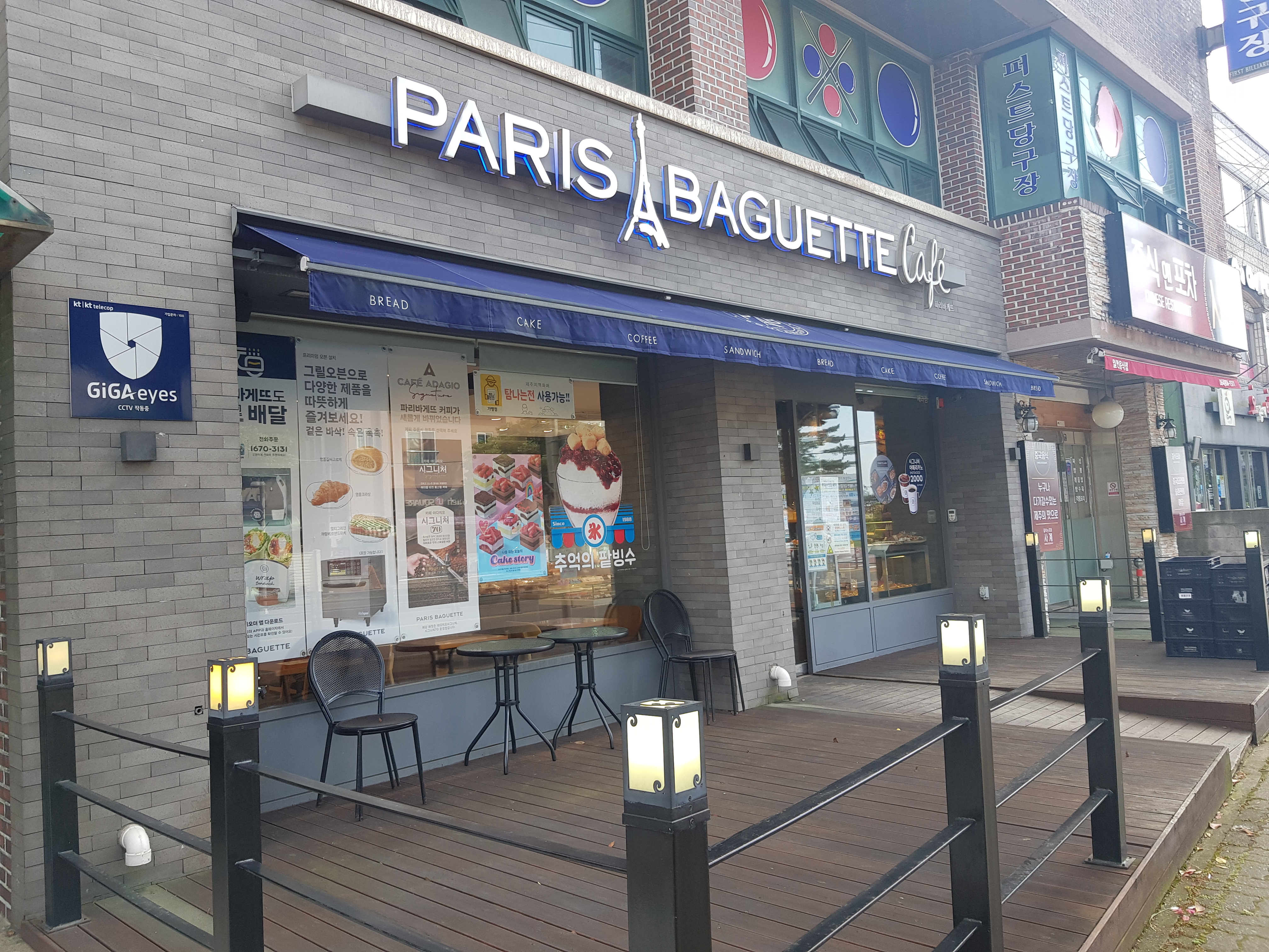 파리바게뜨제주한라대점 이미지