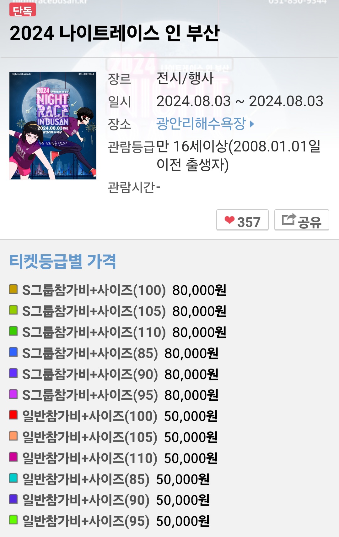 비티알부산 이미지