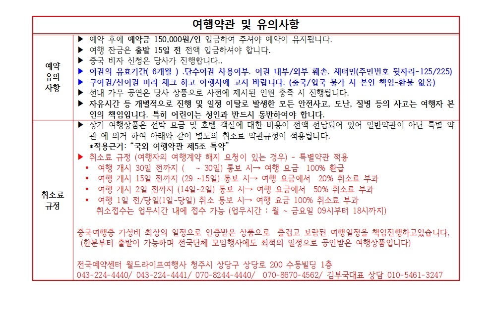 명품여행사 이미지