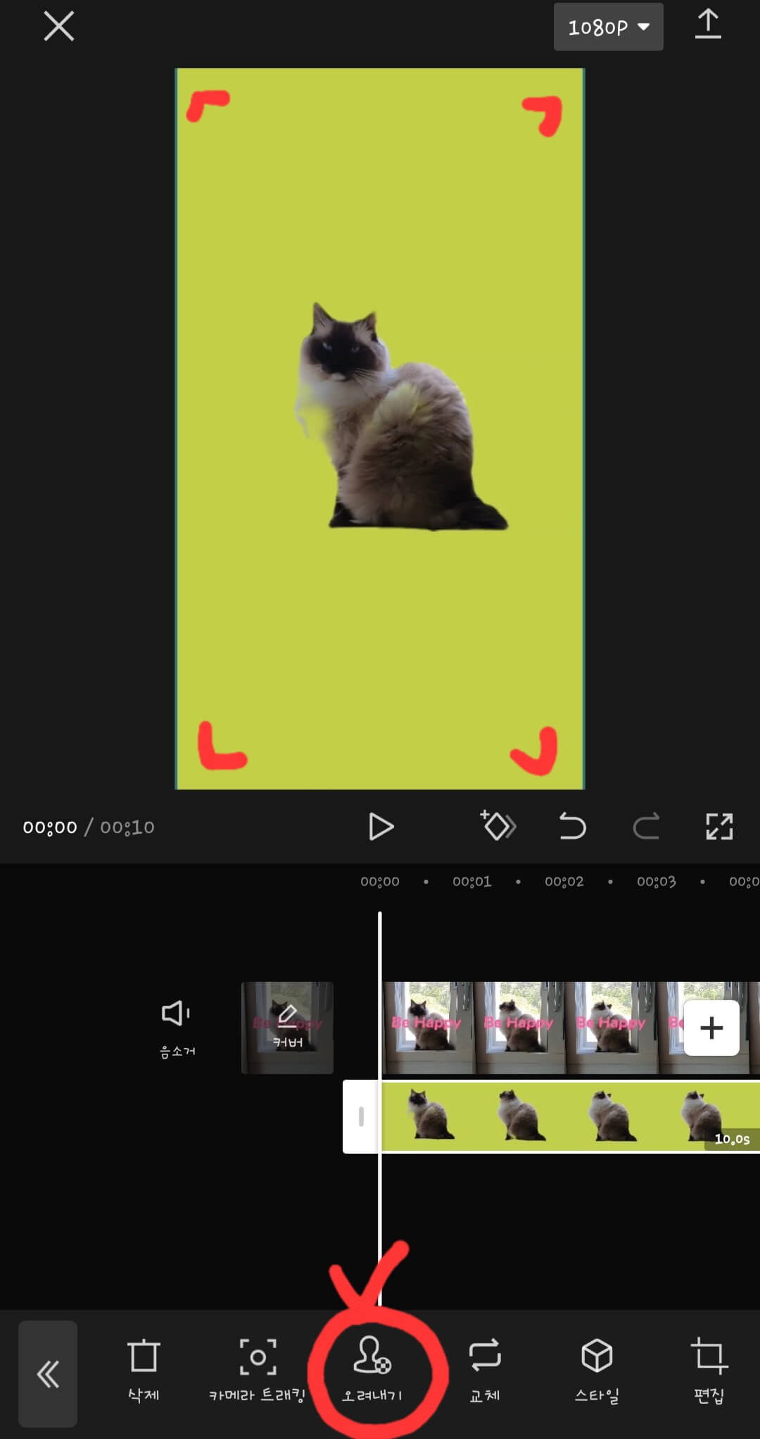 캡컷-영상-편집-화면