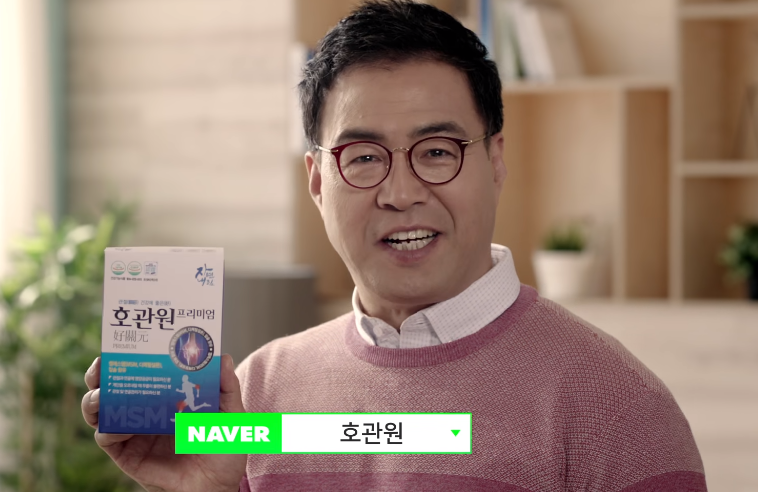  호관원 가격과 효능 정리