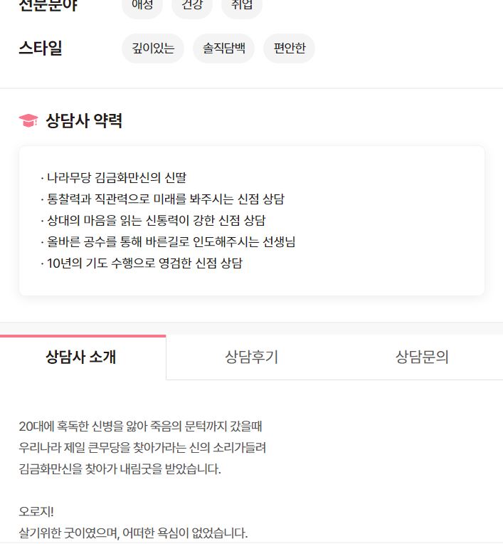 청아-상담사-약력