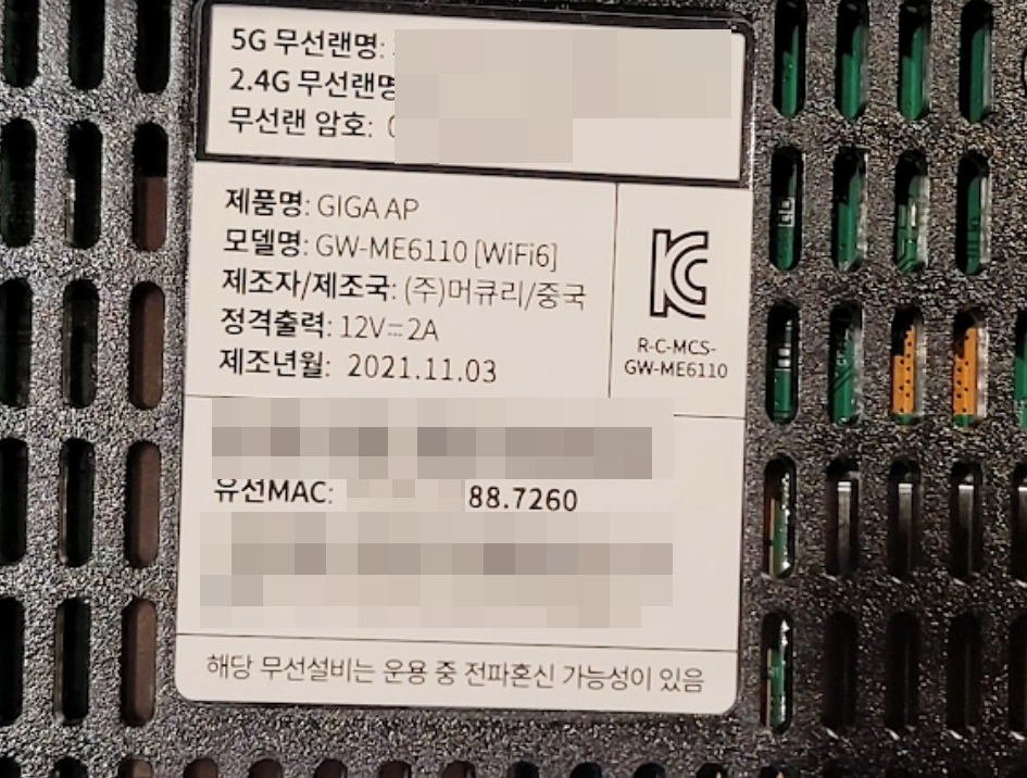 SK브로드밴드 공유기 비밀번호 변경하는 방법 캡처3