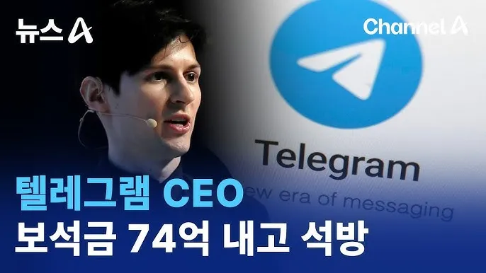텔레그램 카카오톡 차이점_2
