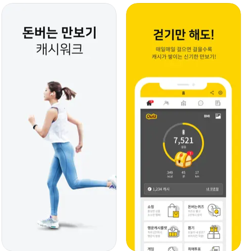 V라인 관리템 소휘 펌킨샷 캐시워크 8월 26일 정답 &quot;단3일 어젯밤 맵짠단짠 야식 나트륨 쫙 빼드려요&quot;