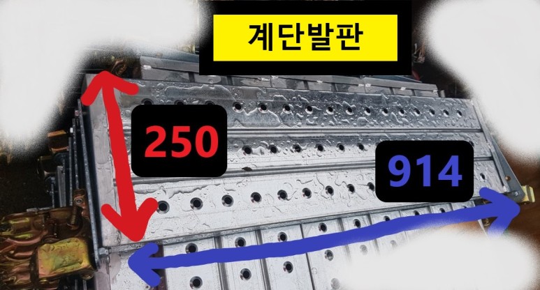 계단발판 신재 판매