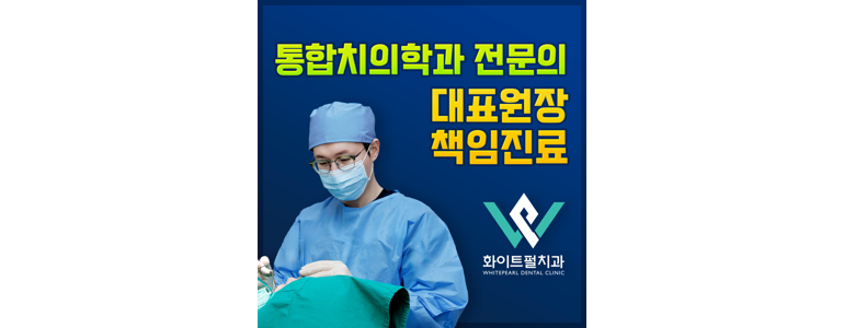 인천 남동구 라미네이트